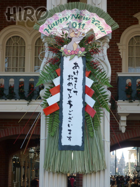 東京ディズニーランドの門松_20101231_05.jpg