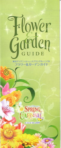 Flower Garden GUIDE.jpg