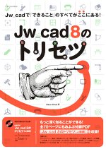 some about Jw_cad