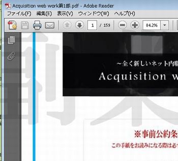 Acquisition web work