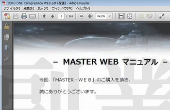 ZERO ONE Compression WEB Master web