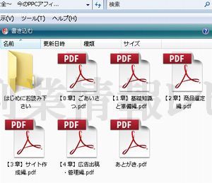 ～PPC大全～　今のPPCアフィリエイトで稼ぐための柔軟な戦術と安定性とは