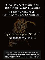  parasite