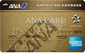 ANA,アメックス,ゴールドカード