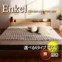 【Enkel】エンケル.jpg