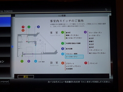 ﾊﾟﾚｽﾎﾃﾙ東京　お部屋拝見０４.JPG