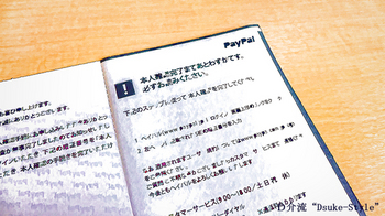 「PayPal」1
