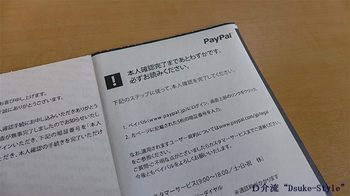 「PayPal」2