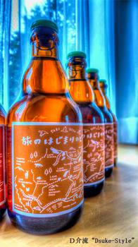 「旅のはじまりのビール（東北海道バージョン）」2