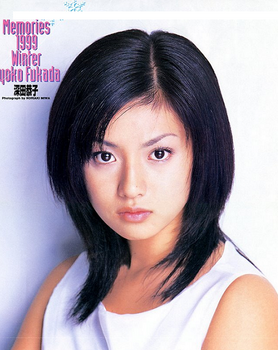 深田恭子の整形1999年の画像