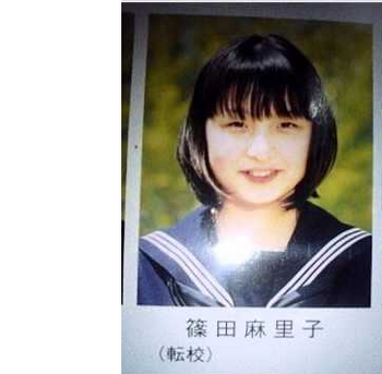 篠田麻里子の整形前中学生時代のカワイイ画像
