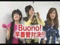 Buono! DVD magazine3_2.jpg