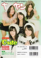 ℃-ute130.jpg