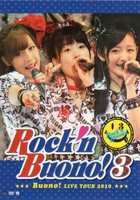 Rock'n Buono!3 omote.jpg