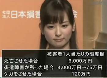 皆藤愛子