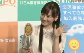 皆藤愛子