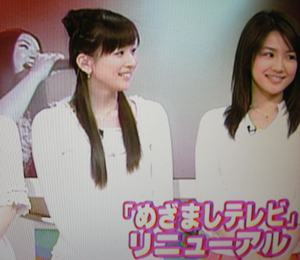 皆藤愛子