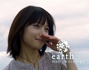 earth music & ecology 宮﨑あおい 宮崎あおい