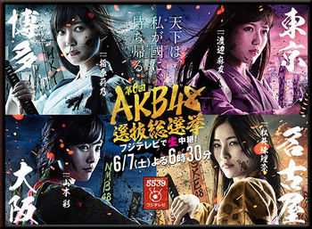 AKB48 選抜総選挙