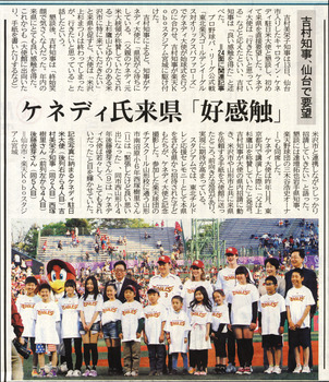 山形新聞260514吉村知事とケネディ大使.jpg