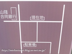 酒蔵やまきち駐車場案内