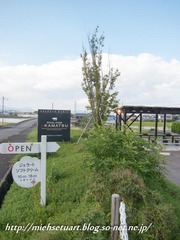 ROYAL FARM AKAMATSU看板