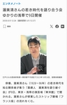 【西条昇メディア掲載情報】3/9『渥美清を語り継ぐ会』の記事が毎日新聞デジタルで配信