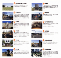 2014_10_12　筑波海軍航空隊記念館パンフレット史跡場所