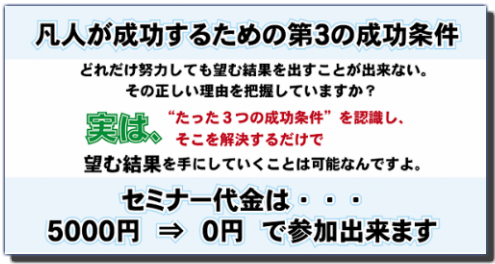 fujioka-seminer_2013_w500.png