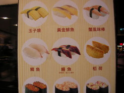 台湾の寿司店