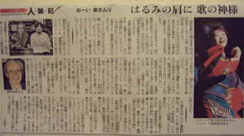 朝日ニッポン人脈記20081020-2.jpg