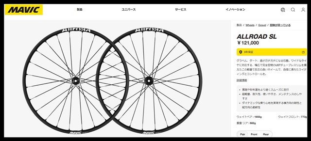 どすこいライダー鬼怒川自転車日記