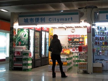 Citymart_s.jpg