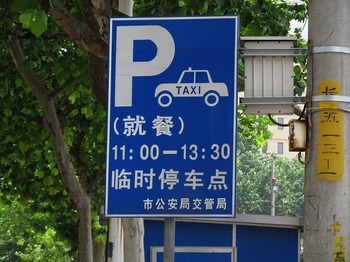 taxi_parking_s.jpg
