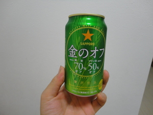 金のオフ
