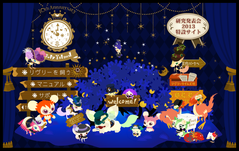 眠りひつじのお茶会