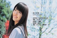 AIRI gangan19DVD_39.jpg