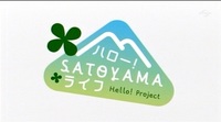 satoyama_5_1.jpg