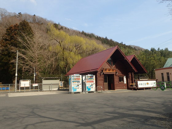 奥久慈男体山　袋田駅