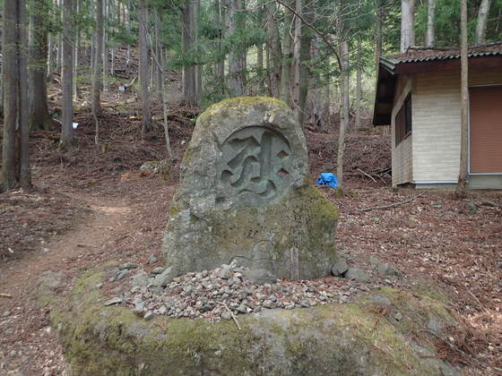 下山口にあった達磨石