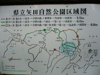 霊山寺境内にあったハイキング案内図