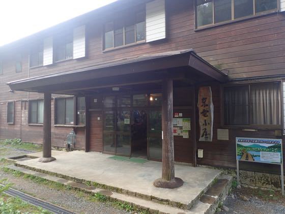 東電小屋