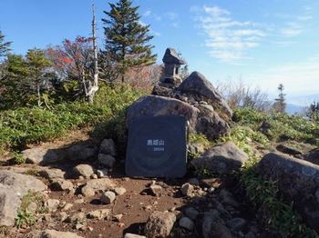 黒姫山山頂