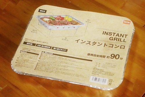 DCM インスタントグリル