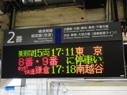 ホリデー快速
