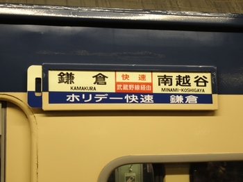 サボ（右側）