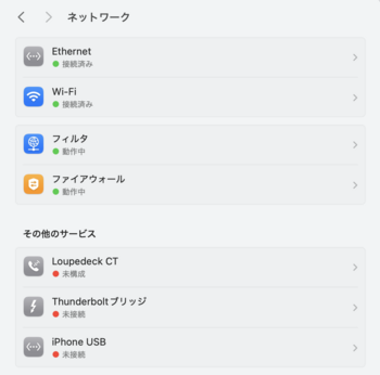 MacOSシステム設定