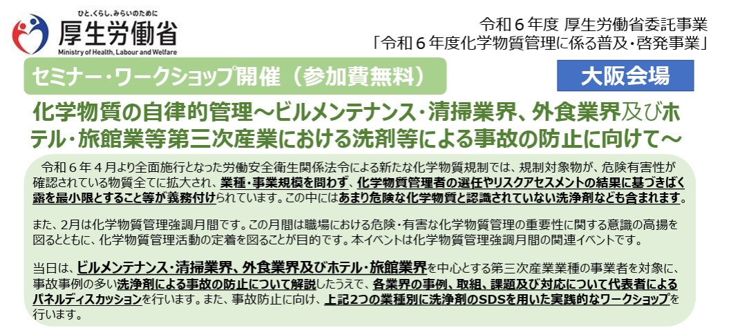 労働衛生コンサルタント受験応援と自分の勉強のブログ