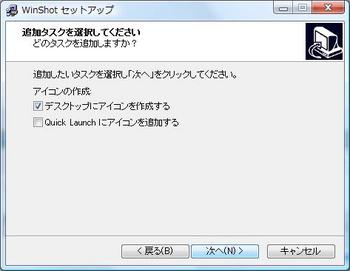 winshot_setup4.jpg