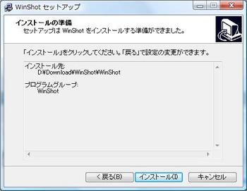 winshot_setup5.jpg